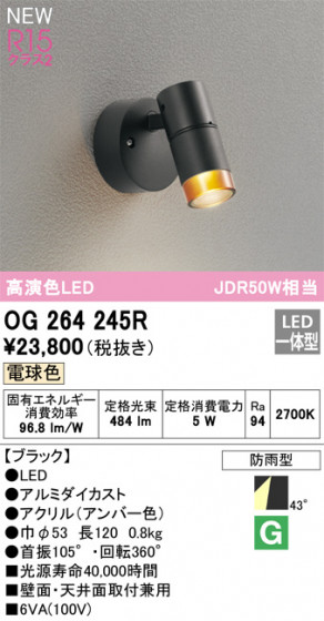 ODELIC ǥå LED ƥꥢ饤 OG264245R ᥤ̿