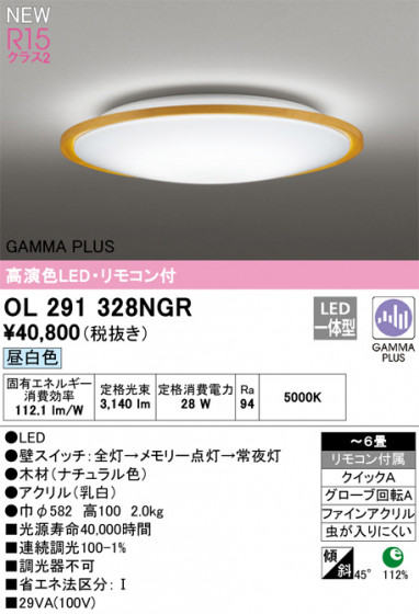 ODELIC ǥå LED 󥰥饤 OL291328NGR ᥤ̿