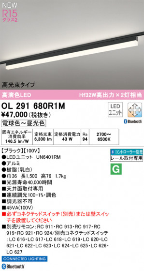 ODELIC ǥå LED ١饤 OL291680R1M ᥤ̿