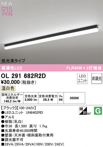ODELIC ǥå LED ١饤 OL291682R2D ᥤ̿
