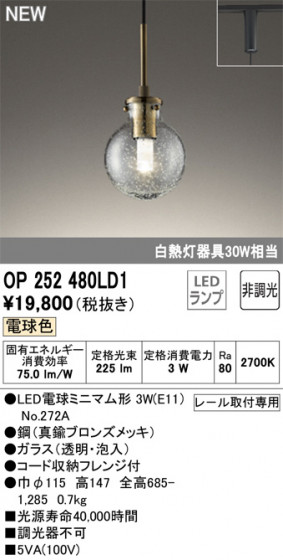 ODELIC ǥå LED ڥȥ饤 OP252480LD1 ᥤ̿