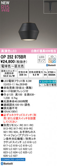 ODELIC ǥå LED ڥȥ饤 OP252975BR ᥤ̿