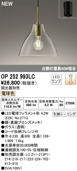 ODELIC ǥå LED ڥȥ饤 OP252993LC ᥤ̿