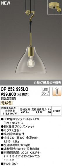 ODELIC ǥå LED ڥȥ饤 OP252995LC ᥤ̿