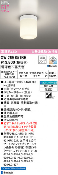 ODELIC ǥå LED Х롼饤 OW269051BR ᥤ̿
