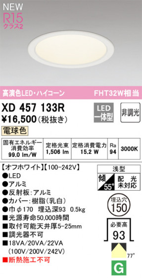 ODELIC ǥå LED 饤 XD457133R ᥤ̿