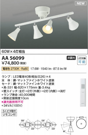 β | Koizumi ߾ ưǥꥢ AA56099