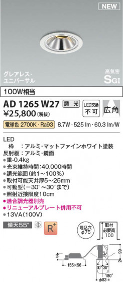 β | Koizumi ߾ ⵤ̩SB˥С饤 AD1265W27