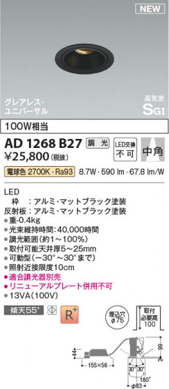 β | Koizumi ߾ ⵤ̩SB˥С饤 AD1268B27