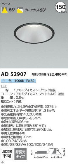 β | Koizumi ߾ 饤 AD52907