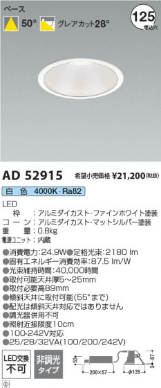 β | Koizumi ߾ 饤 AD52915