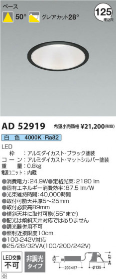 β | Koizumi ߾ 饤 AD52919