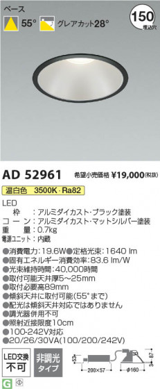 β | Koizumi ߾ 饤 AD52961