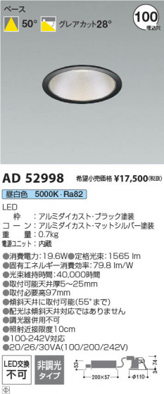 β | Koizumi ߾ 饤 AD52998