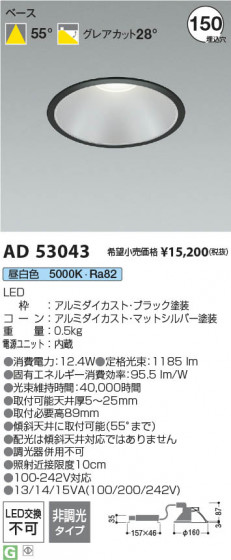 β | Koizumi ߾ 饤 AD53043