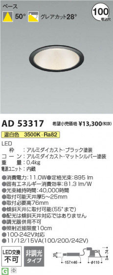 β | Koizumi ߾ 饤 AD53317
