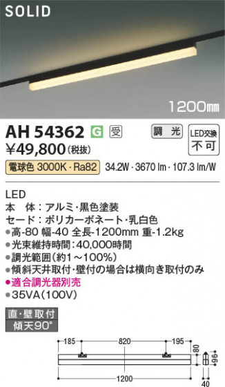 β | Koizumi ߾ ١饤 AH54362