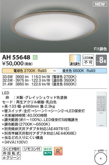 β | Koizumi ߾  AH55648