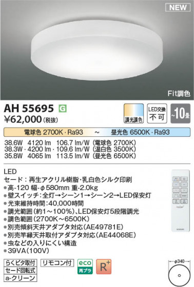 β | Koizumi ߾  AH55695