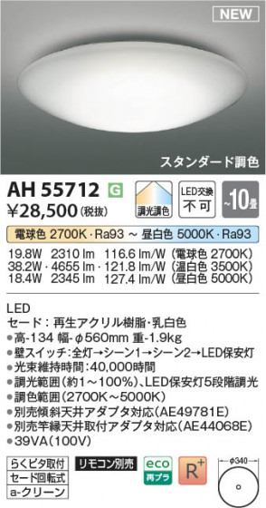 β | Koizumi ߾  AH55712