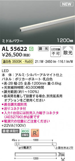 β | Koizumi ߾ ܾ AL55622