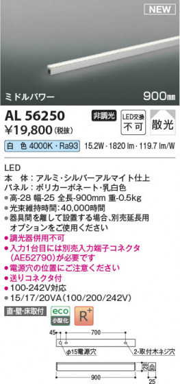 β | Koizumi ߾ ܾ AL56250