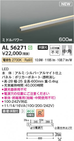 β | Koizumi ߾ ܾ AL56271