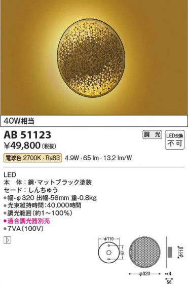 β | Koizumi ߾ ֥饱å AB51123