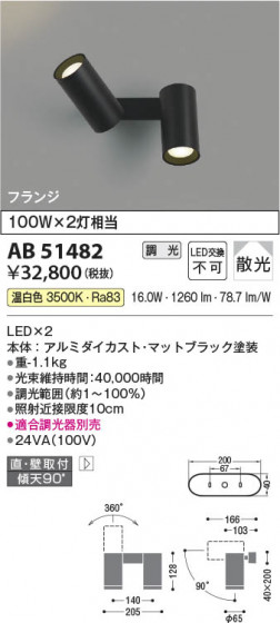 β | Koizumi ߾ ư֥饱å AB51482
