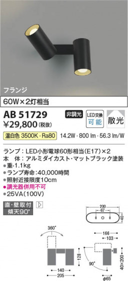 β | Koizumi ߾ ư֥饱å AB51729
