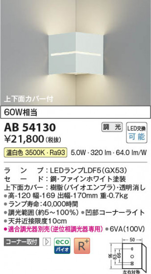 β | Koizumi ߾ ֥饱å AB54130