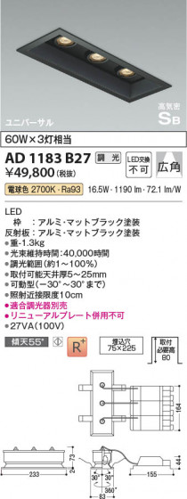 β | Koizumi ߾ ⵤ̩SB˥С饤 AD1183B27