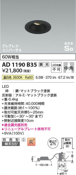 β | Koizumi ߾ ⵤ̩SB˥С饤 AD1190B35