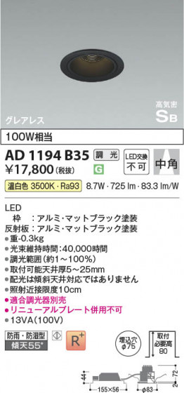 β | Koizumi ߾ ⵤ̩SB饤 AD1194B35