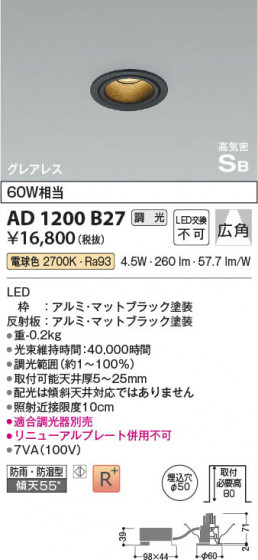 β | Koizumi ߾ ⵤ̩SB饤 AD1200B27