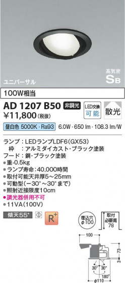 β | Koizumi ߾ ⵤ̩SB˥С饤 AD1207B50