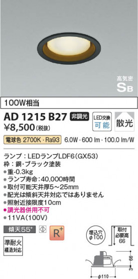 β | Koizumi ߾ ⵤ̩SB饤 AD1215B27