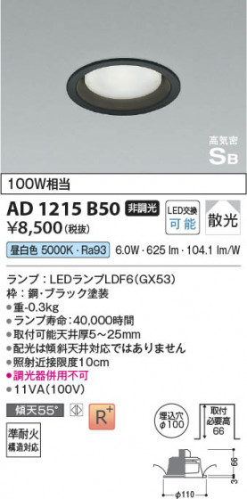 β | Koizumi ߾ ⵤ̩SB饤 AD1215B50