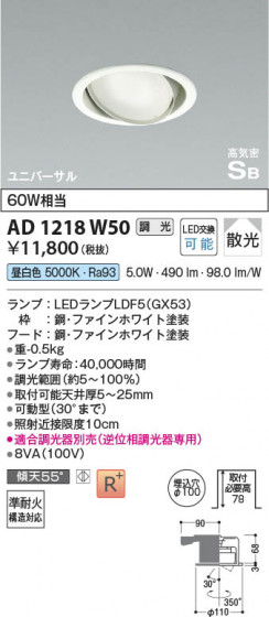 β | Koizumi ߾ ⵤ̩SB˥С饤 AD1218W50