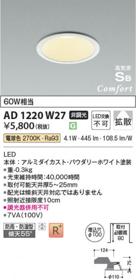 β | Koizumi ߾ ⵤ̩SB饤 AD1220W27
