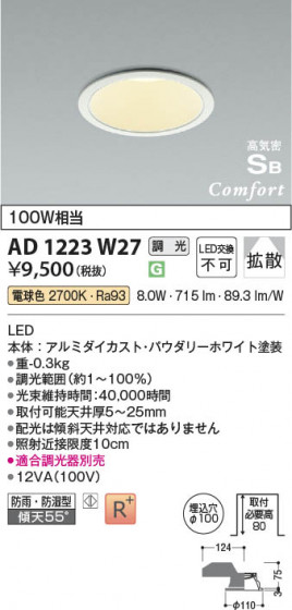 β | Koizumi ߾ ⵤ̩SB饤 AD1223W27
