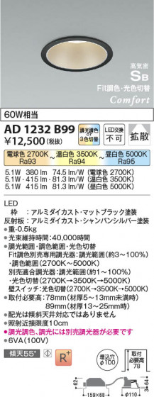 β | Koizumi ߾ ⵤ̩SB饤 AD1232B99