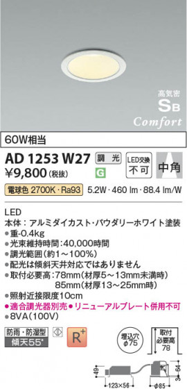 β | Koizumi ߾ ⵤ̩SB饤 AD1253W27