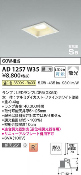 β | Koizumi ߾ ⵤ̩SB饤 AD1257W35