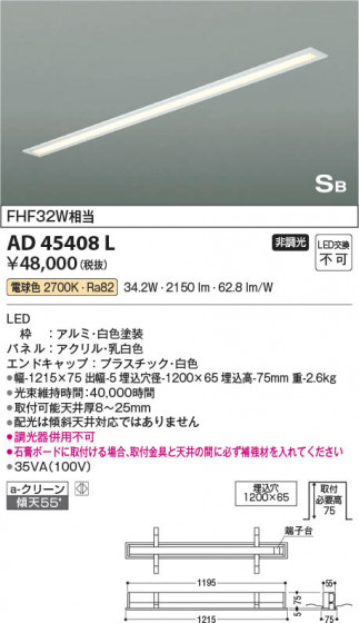β | Koizumi ߾ SBå饤 AD45408L