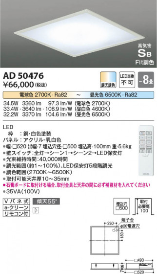 β | Koizumi ߾ ⵤ̩SB AD50476