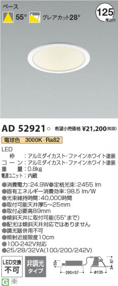 β | Koizumi ߾ 饤 AD52921