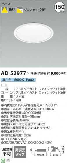 β | Koizumi ߾ 饤 AD52977