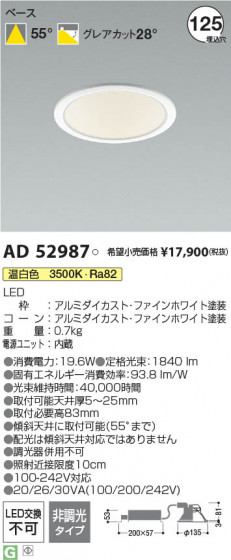 β | Koizumi ߾ 饤 AD52987