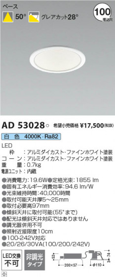 β | Koizumi ߾ 饤 AD53028